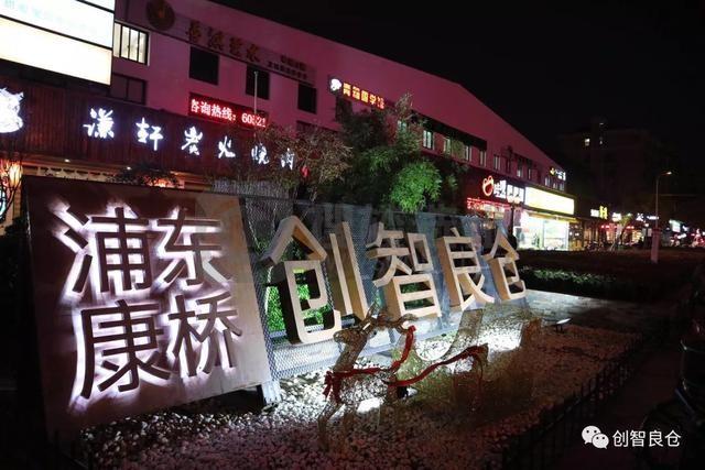 【创智良仓】创意园区：老厂房改造出的新味道