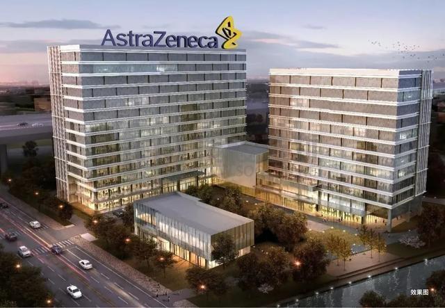 重磅！跨国制药巨头来了 阿斯利康中国东部总部落户杭州下城