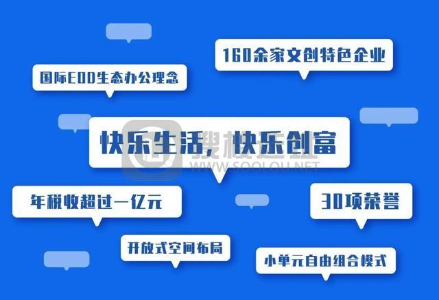 喜讯！乐富智汇园再次被认定为“杭州市文化创意产业园区”
