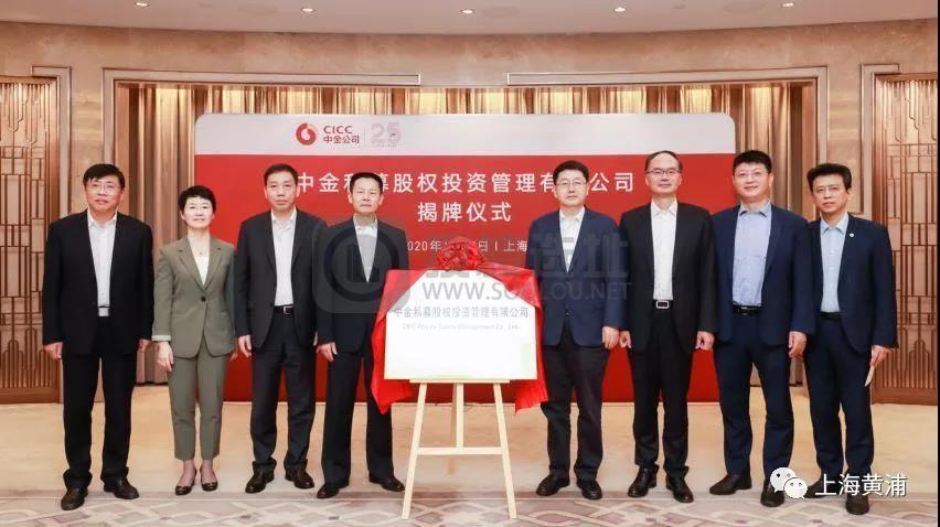 助力长三角一体化发展，中金私募股权投资管理有限公司落户外滩