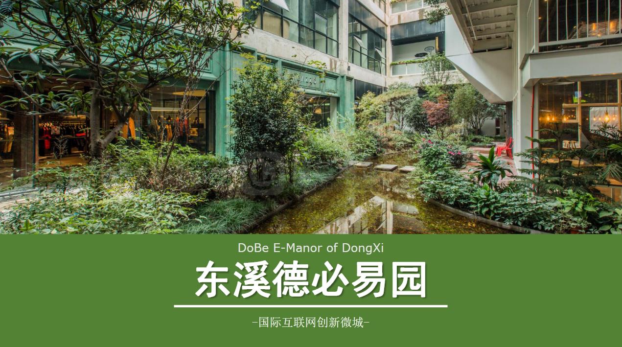 太浪漫！太梦幻！杭州东站旁有座东溪德必易园