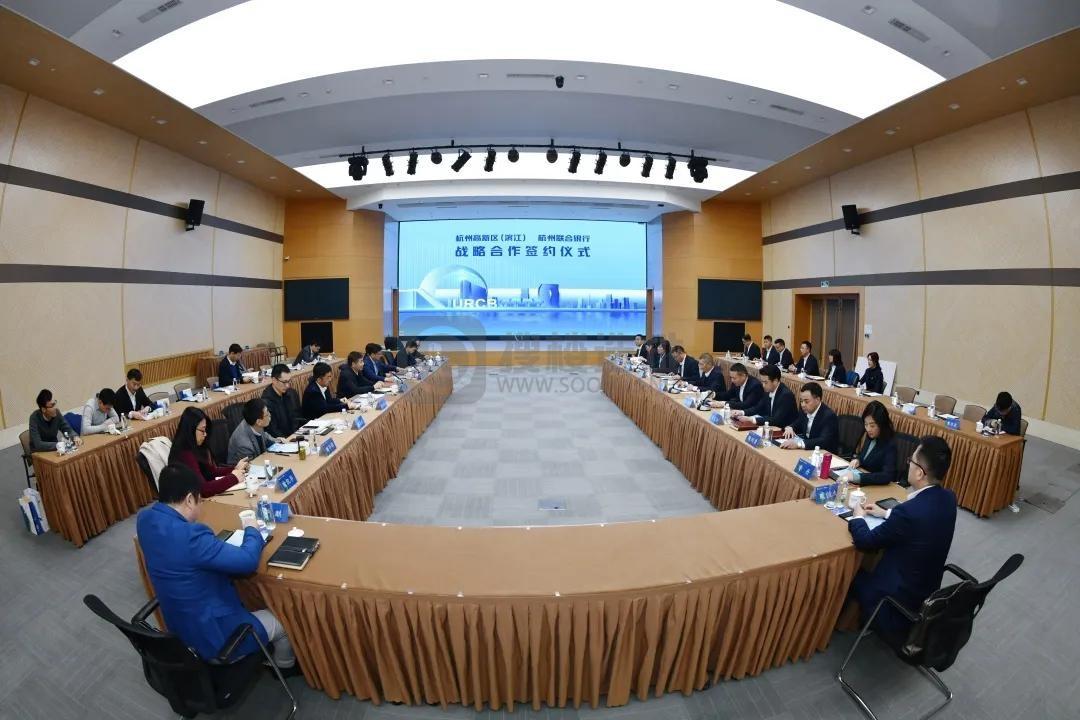 150亿元！高新区（滨江）与杭州联合银行签订战略合作协议