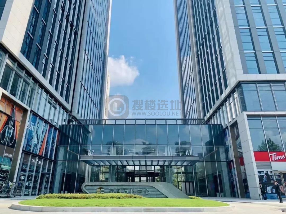 「搜楼选址精选项目系列」JWK万科运河中心