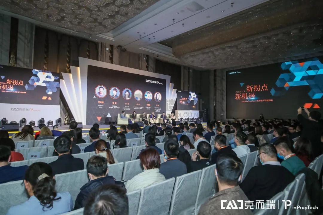 变革阵痛下 商办地产觅科技良药