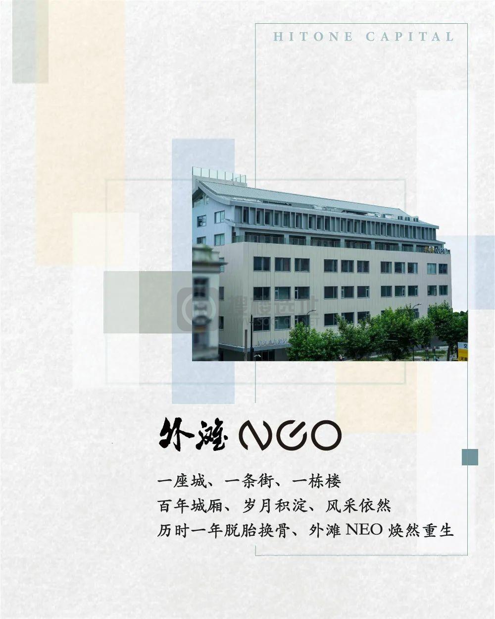 外滩NEO—白相上海滩的一键能量补给站