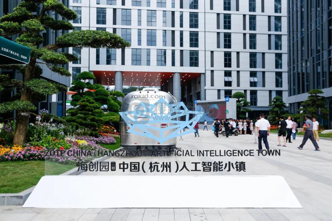 喜报！中国（杭州）人工智能小镇获评国家3A级旅游景区