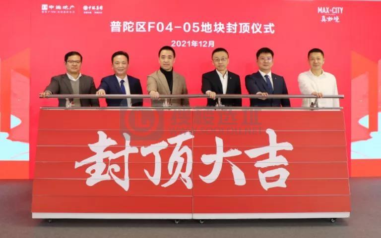 普陀真如境首栋超高写字楼封顶！