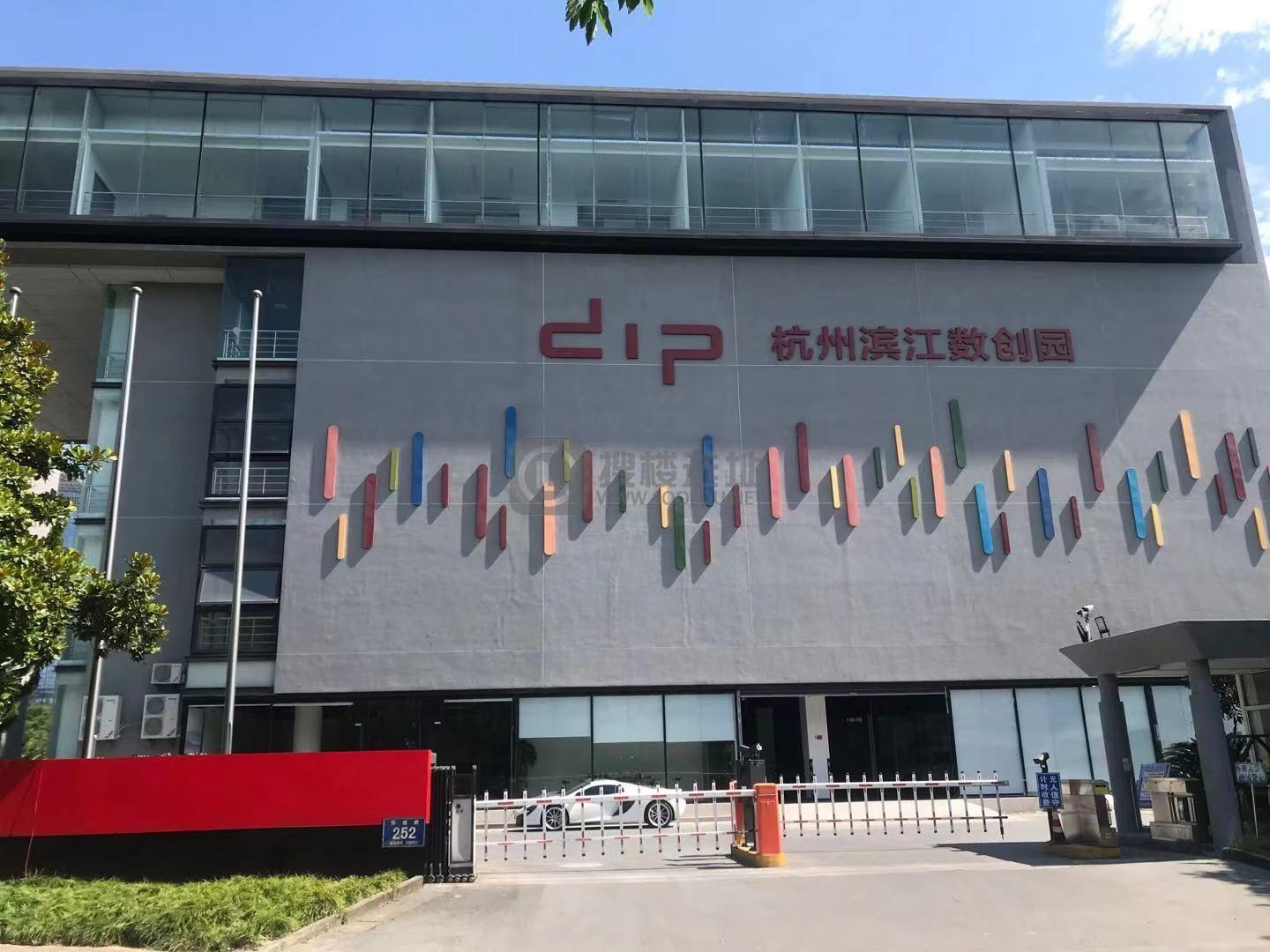 杭州滨江数创园：滨江区长河写字楼