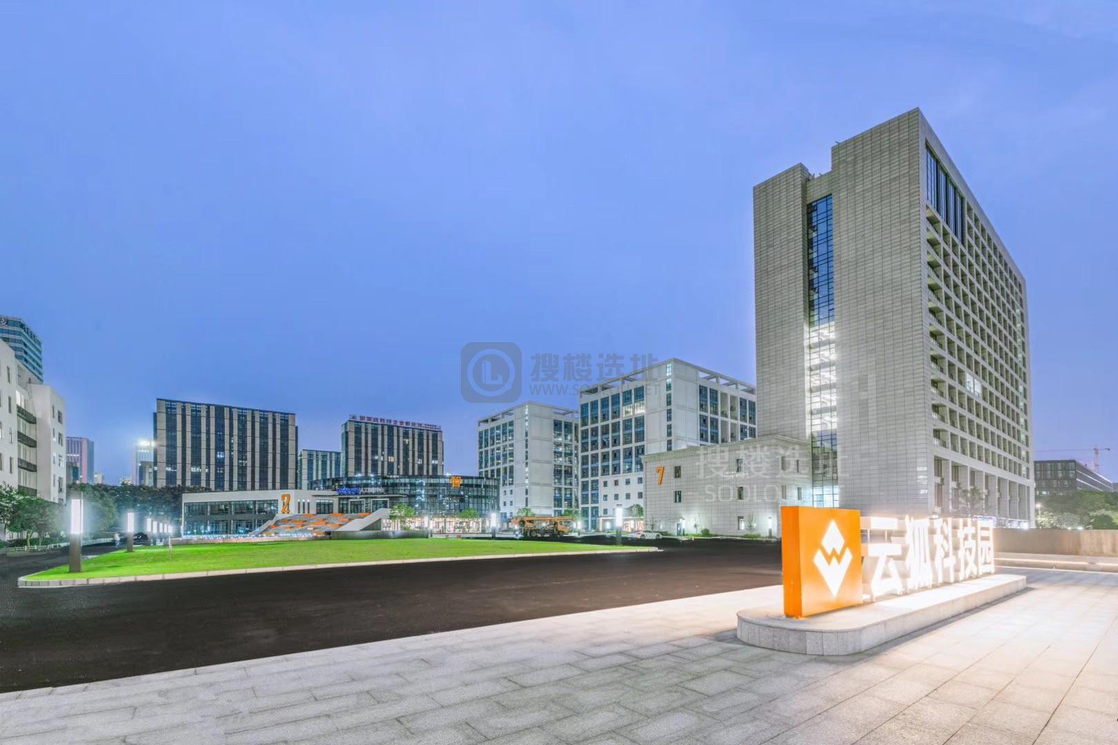 云狐科技园二期：滨江区长河写字楼