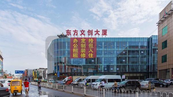 东方文创大厦：定制装修，拎包入驻