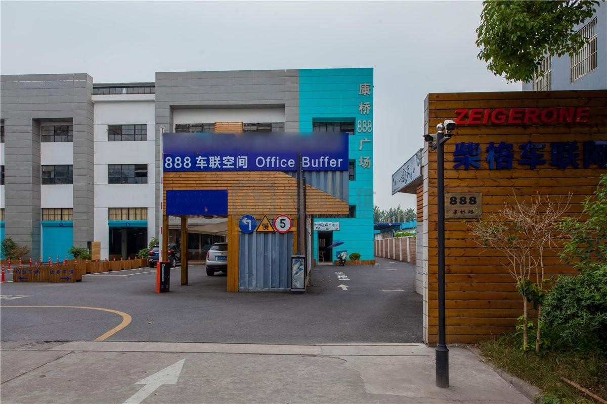 上海柴格车联网创客天地-写字楼信息百科-租赁招商电话