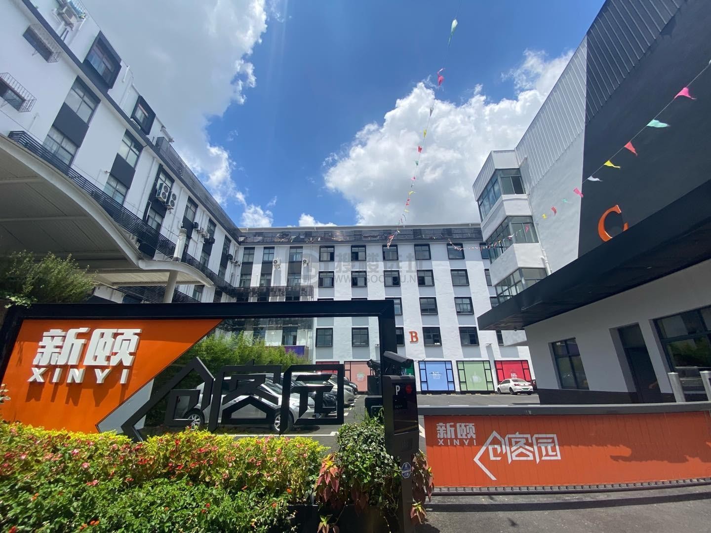 上海新颐创客园-写字楼信息百科-租赁招商电话