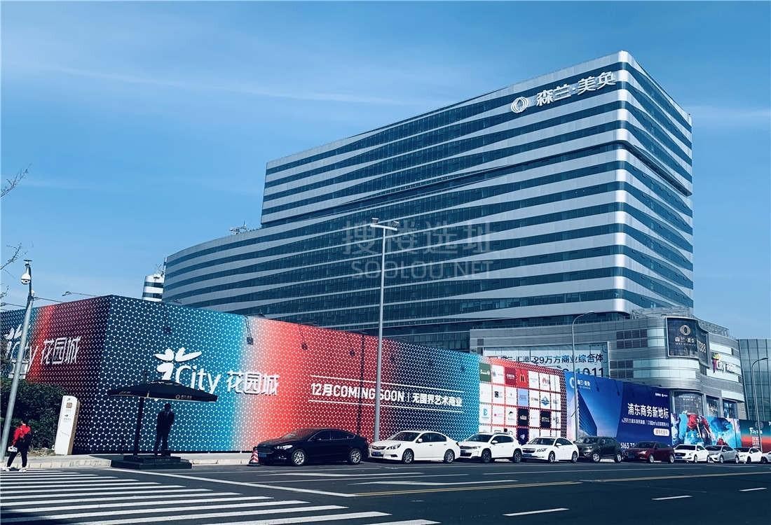 上海森兰美奂大厦-写字楼信息百科-租赁招商电话