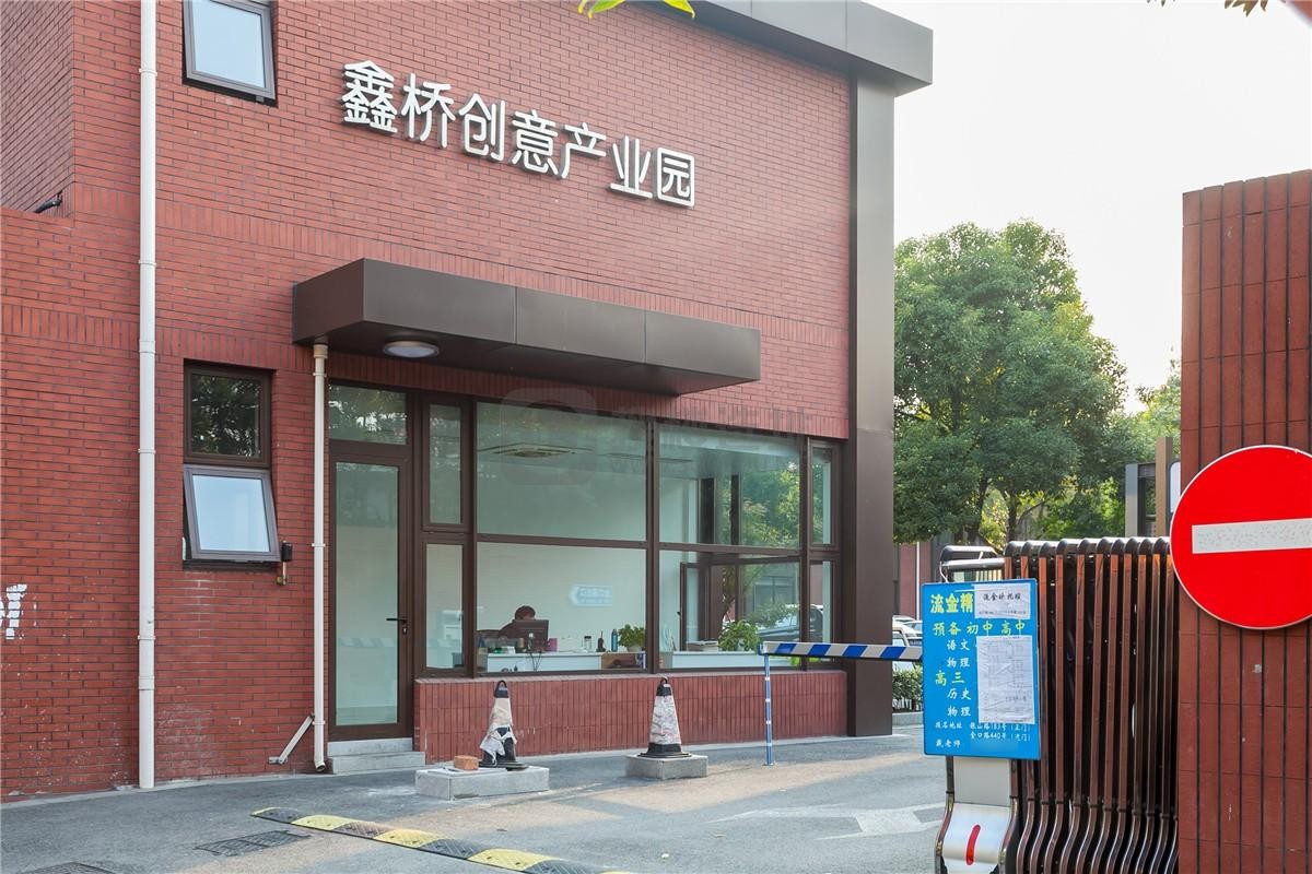 上海鑫桥创意园-写字楼信息百科-租赁招商电话