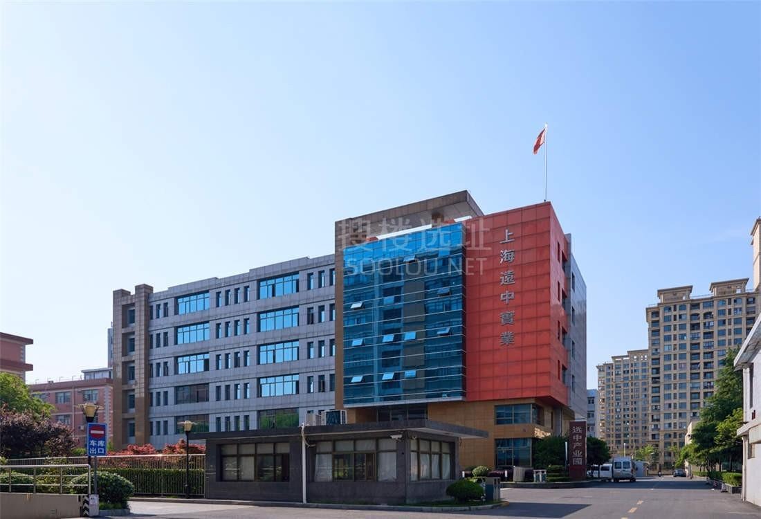 上海远中产业园-写字楼信息百科-租赁招商电话