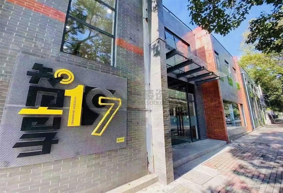 上海智享197-写字楼信息百科-租赁招商电话