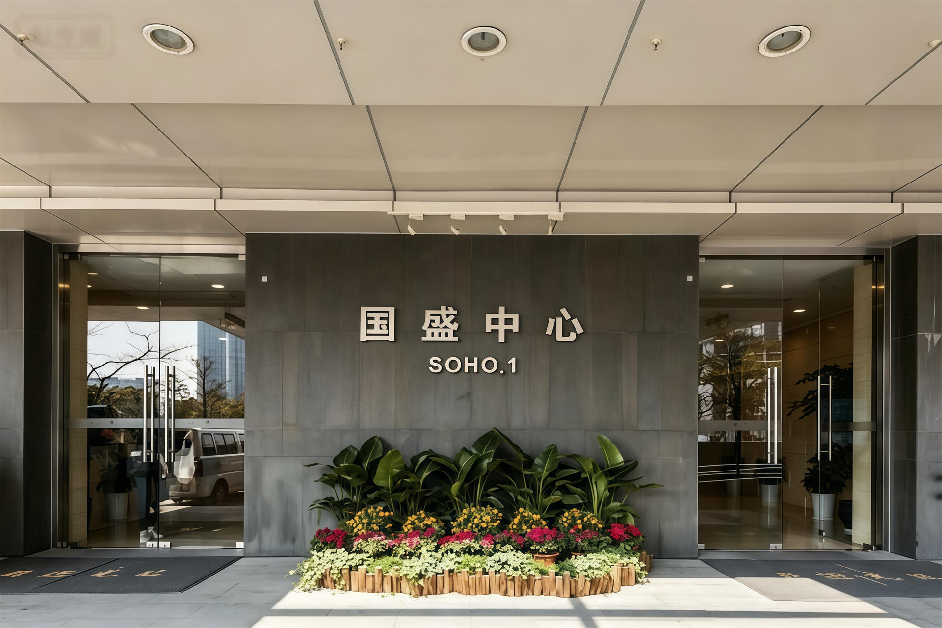 国盛中心