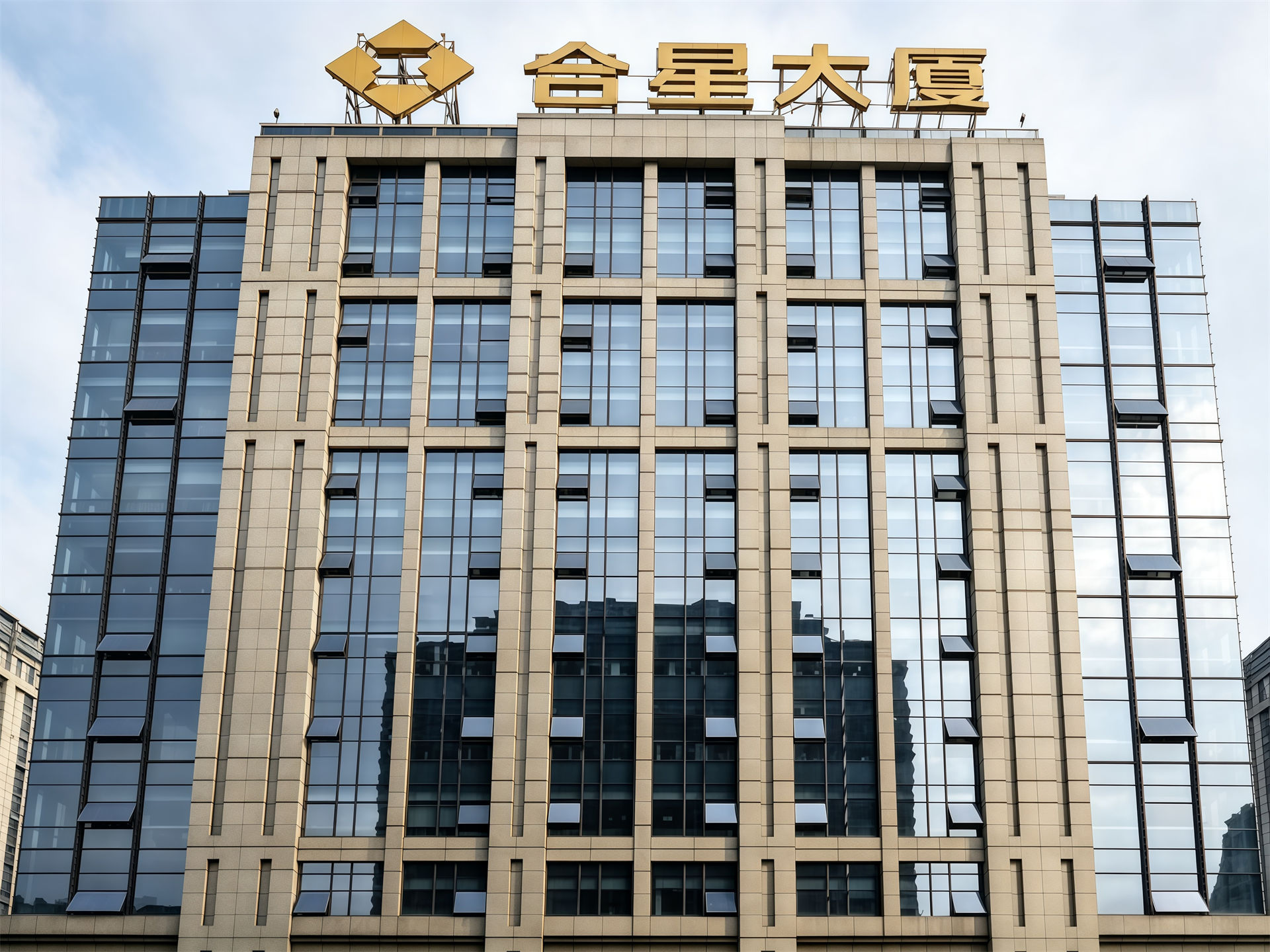 合星大厦