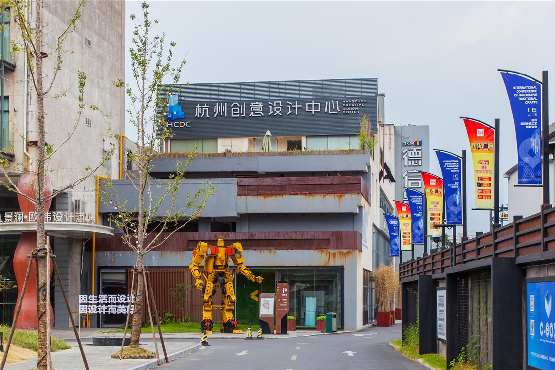 杭州创意设计中心杭州创意设计中心