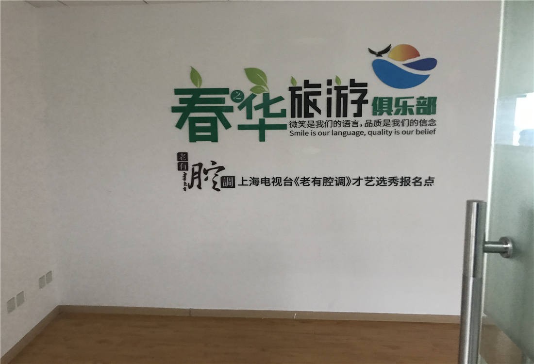 上海国际研发总部基地
