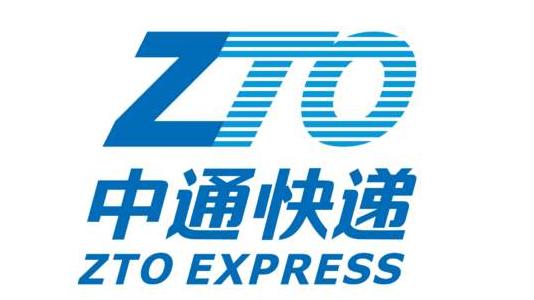 中通速递