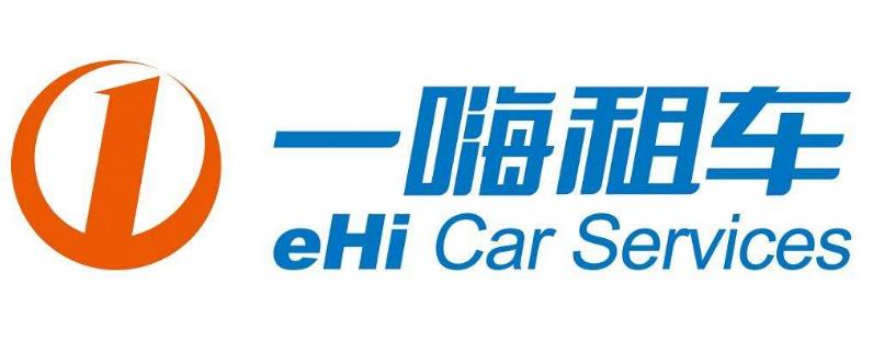 一嗨租车