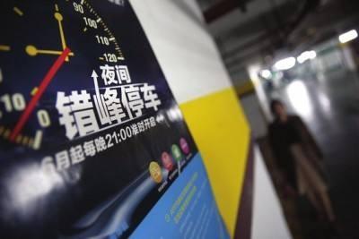 深圳小区写字楼未来或将错峰停车