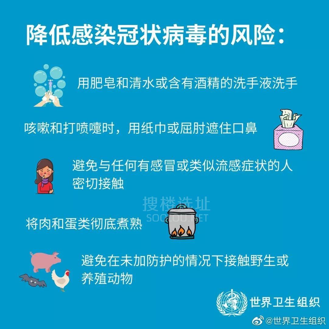 预防新型冠状病毒感染，你需要知道这些！