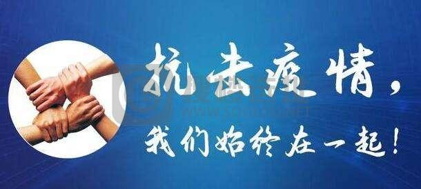 疫情期间，全国各地企业帮扶政策措施大汇总！ 