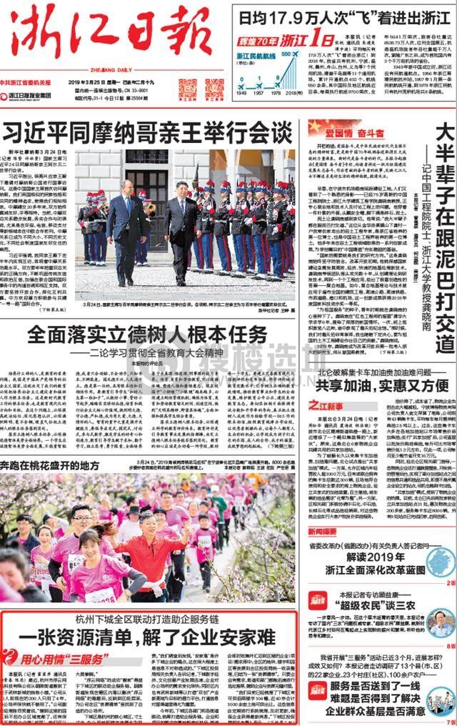 一张资源清单解了企业安家难！下城打造联动助企服务链