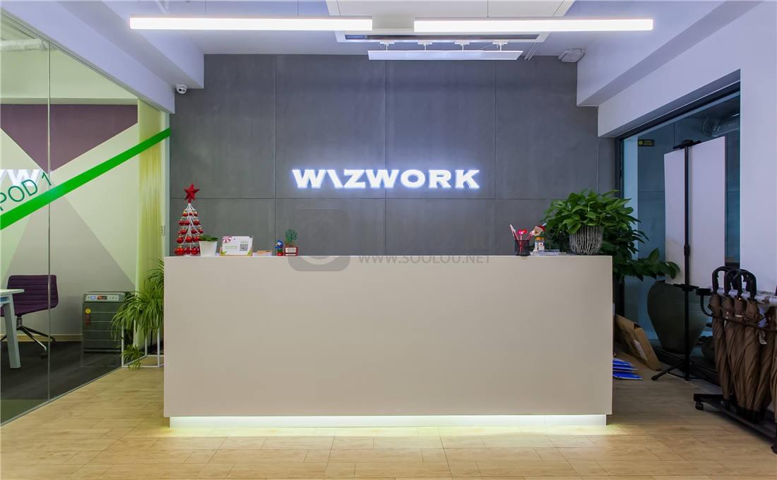 WIZWORK(嘉汇国际广场)60平米办公室出租