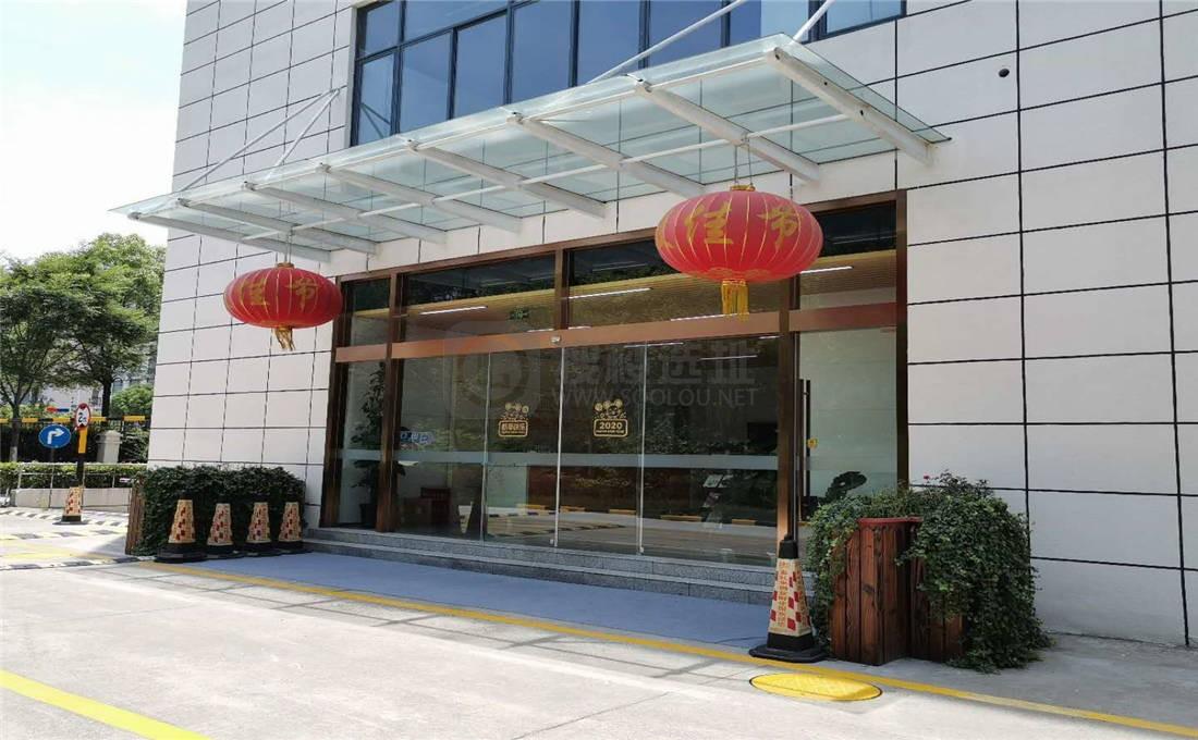 上海多礼米创业孵化基地大门