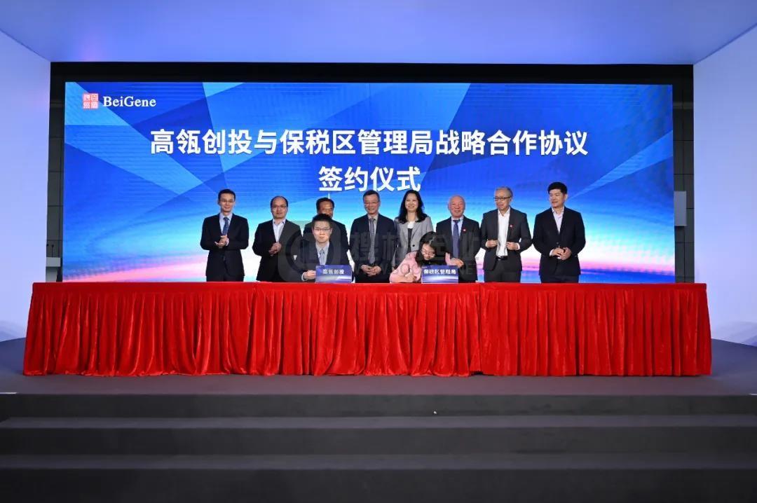 9个高能级项目签约！外高桥生物医药产业园将迎接更多全球首创新药“诞生”【创造新奇迹 展现新气象】