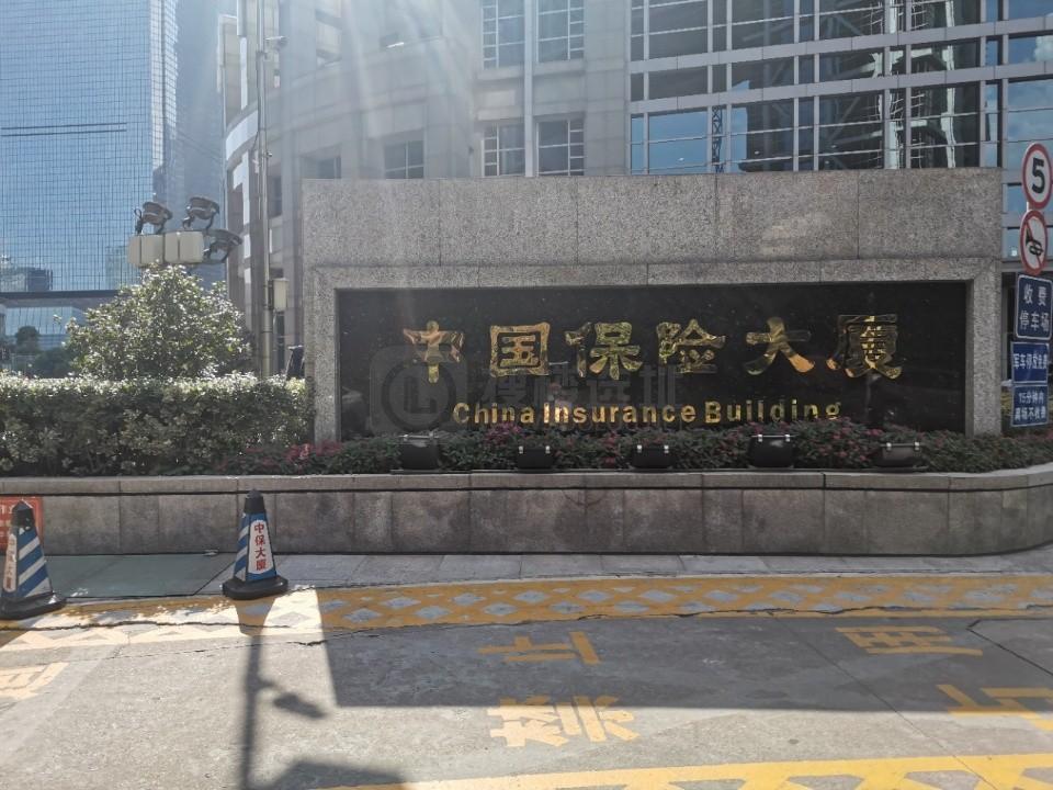 中国保险大厦