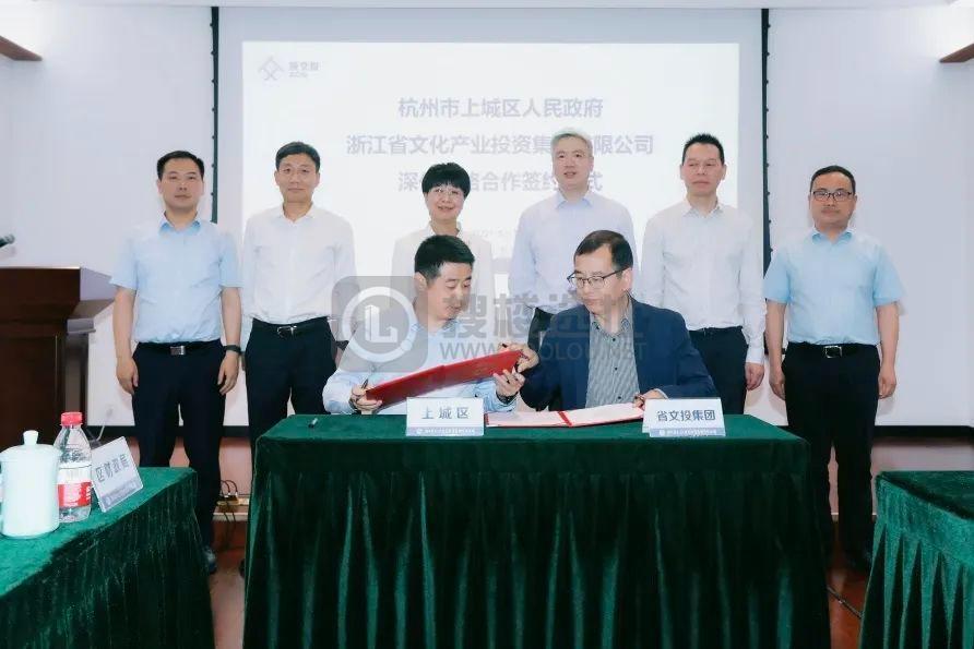 携手打造政企合作共赢新典范！杭州上城区与省文投签订深化战略合作框架协议