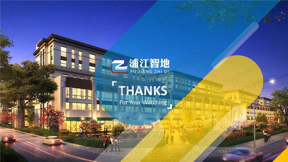 浦江智地精品商务园