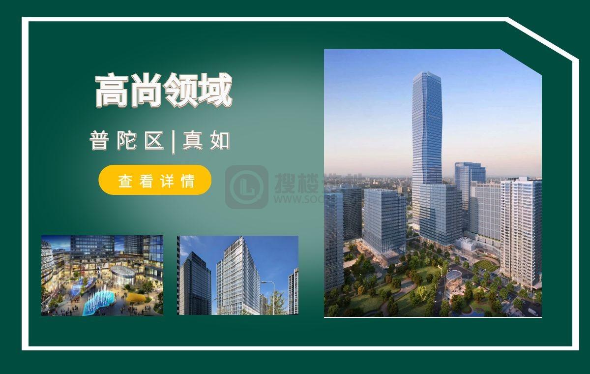 「搜楼选址楼盘推荐」第15篇：高尚领域