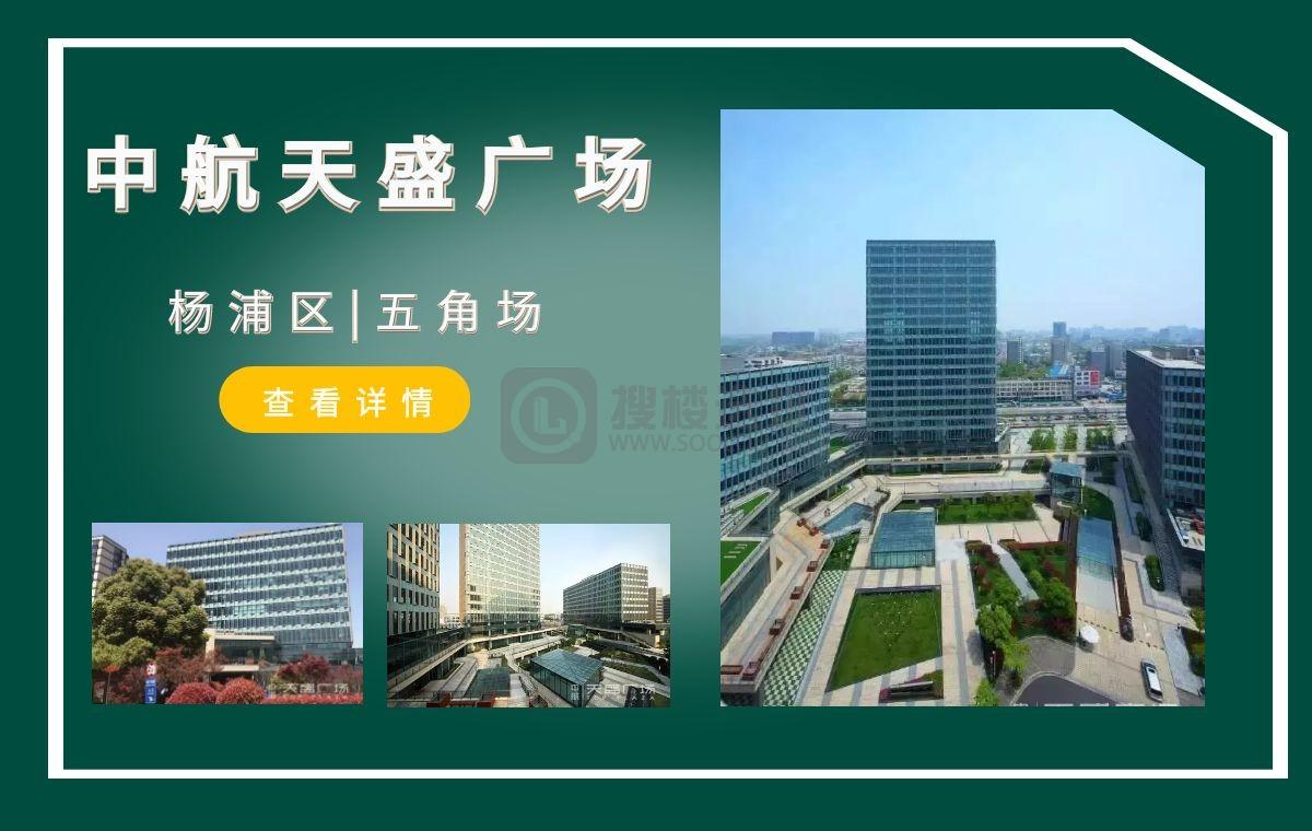 「搜楼选址楼盘推荐」第33篇：中航天盛广场