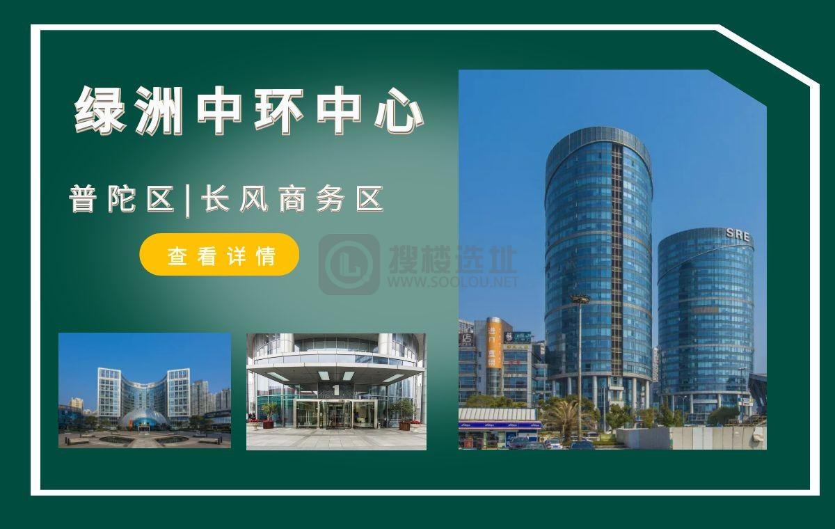 「搜楼选址楼盘推荐」第36篇：绿洲中环中心