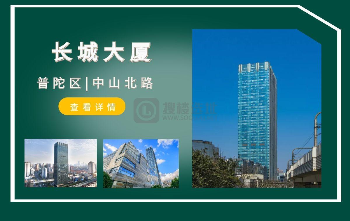 「搜楼选址楼盘推荐」第59篇：长城大厦