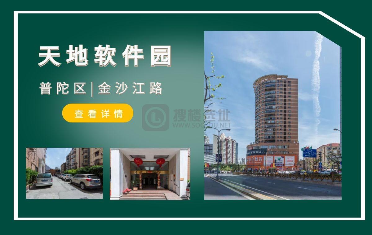 「搜楼选址楼盘推荐」第55篇：金阳大厦