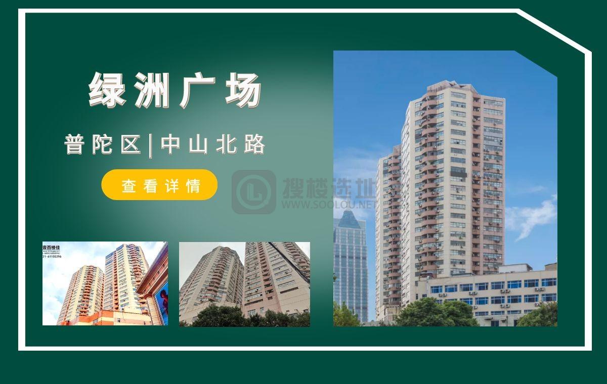 「搜楼选址楼盘推荐」第60篇：绿洲广场