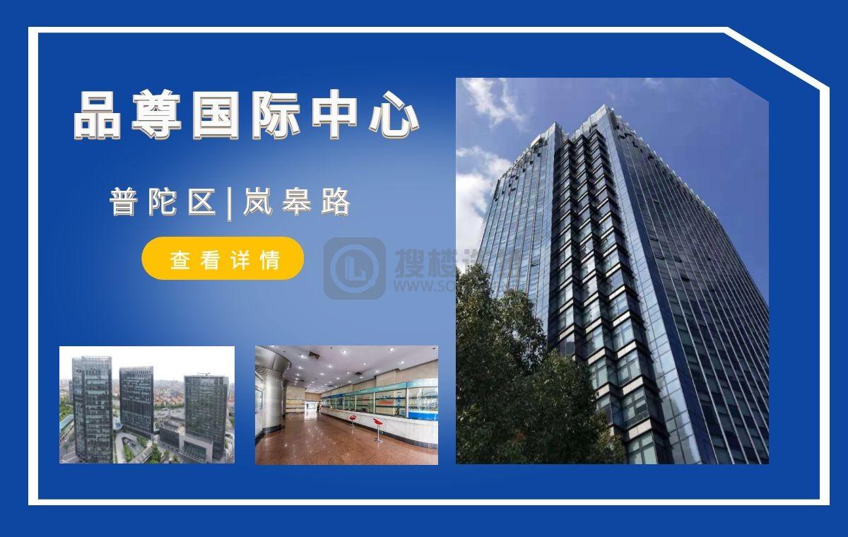「搜楼选址楼盘推荐」第81篇：品尊国际中心