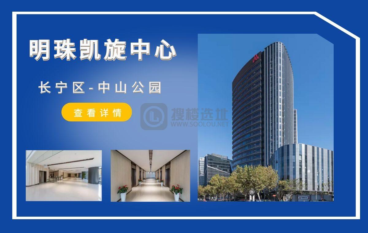 「搜楼选址楼盘推荐」第93篇：明珠凯旋中心