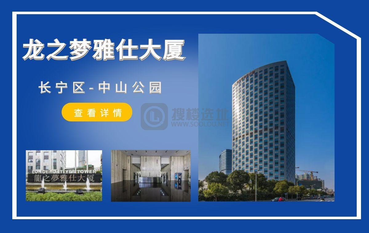 「搜楼选址楼盘推荐」第92篇：龙之梦雅仕大厦