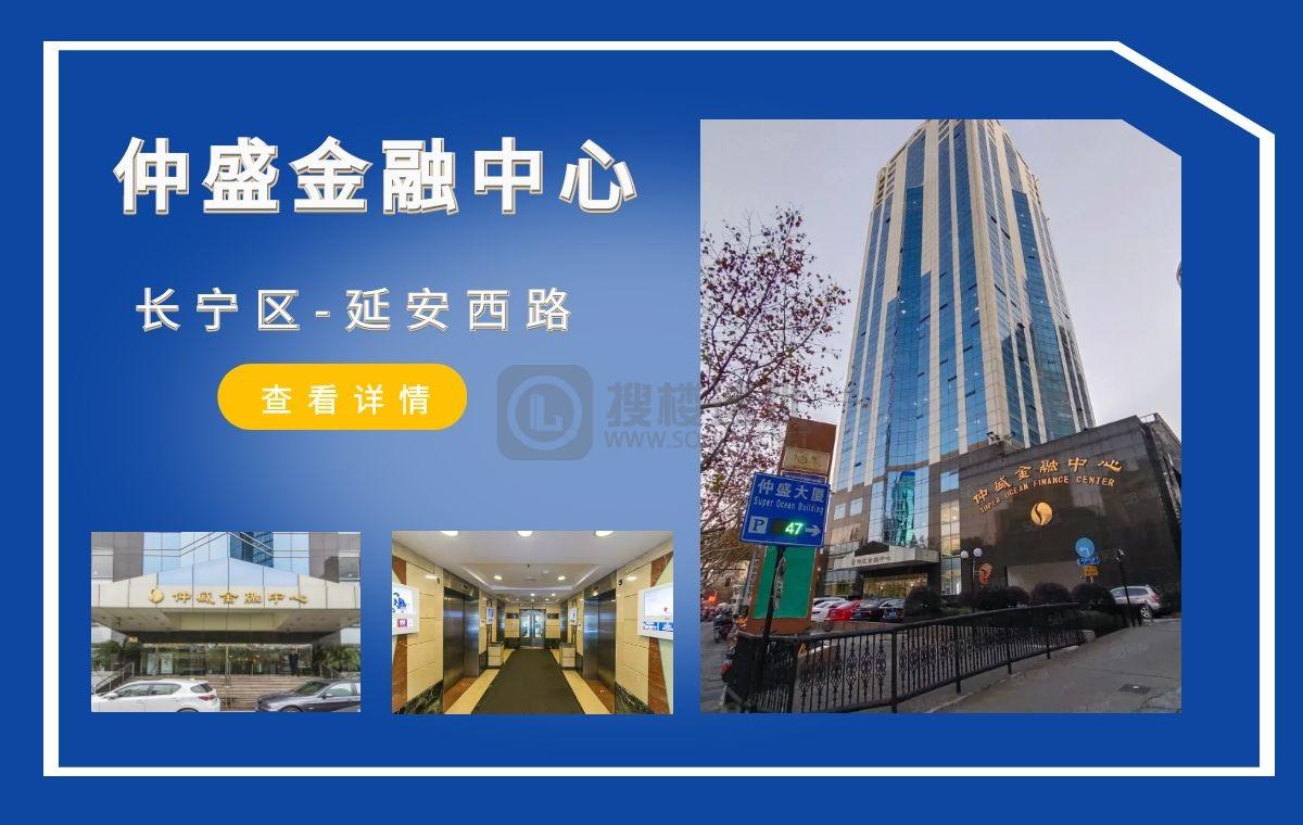 「搜楼选址楼盘推荐」第96篇：仲盛金融中心