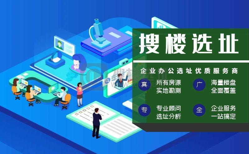 「搜楼选址楼盘推荐」第143篇：尚嘉中心