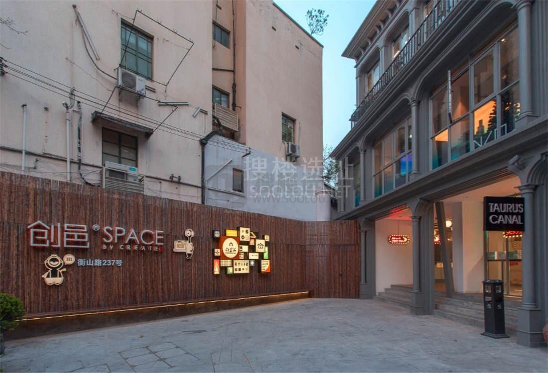 创邑SPACE｜衡山- 徐汇区衡山路创意园