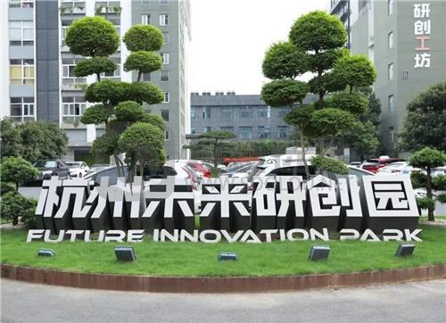 打造“零碳园区”！这个项目落地未来科技城！