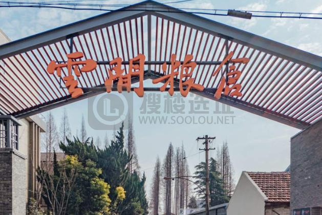 云间粮仓：新与旧的和谐共存丨上海文创园区巡礼